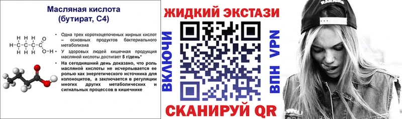 это телеграм Красный Кут omg маркетплейс БУТИРАТ оксибутират где купить